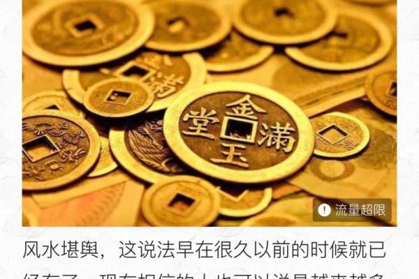 偏财风水局会对生活带来哪些变化和影响