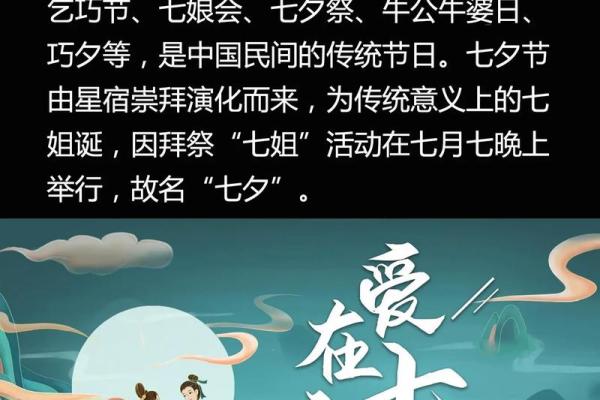 七夕节的民俗活动