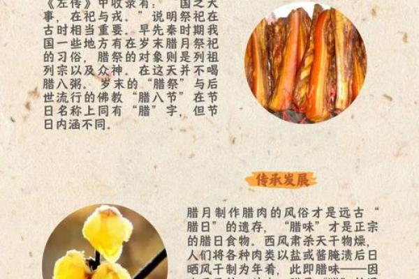 民俗知识：腊月到底有什么不好