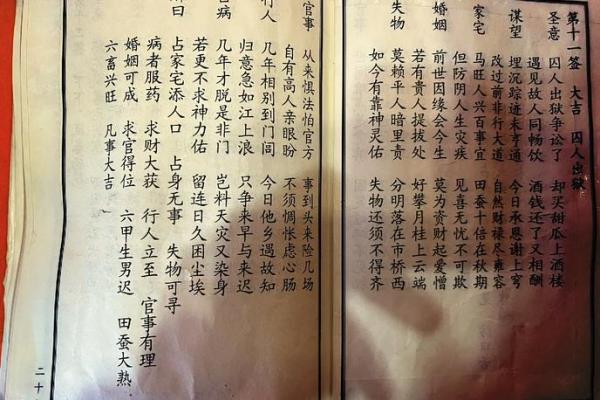 月老灵签30姻缘 月老灵签姻缘抽签免费解签？