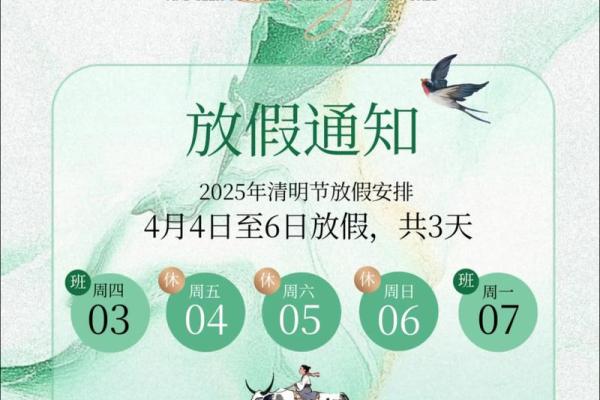 四月五号是什么节日 四月五号是什么节日