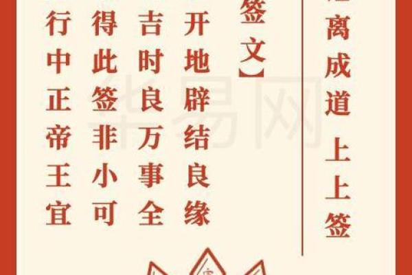 观音灵签第29签求姻缘