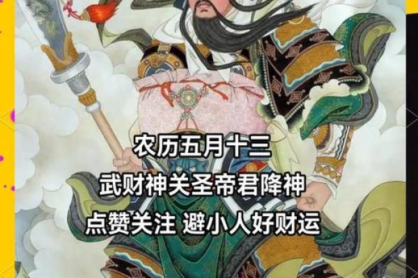 阴历五月十三 五月十三是哪个节日