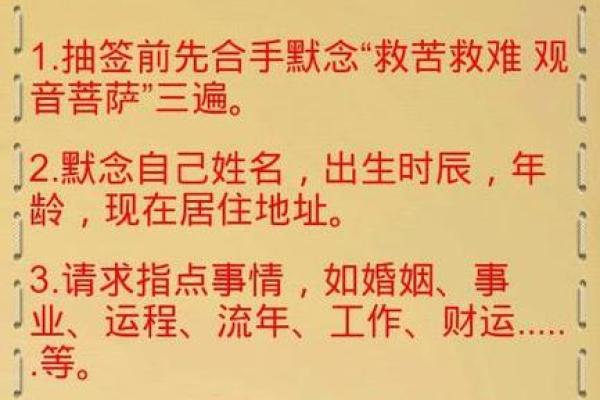观音第三十一签解签事业  观音灵签第31签精髓