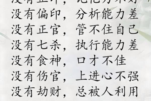 女性八字木多的好不好呢