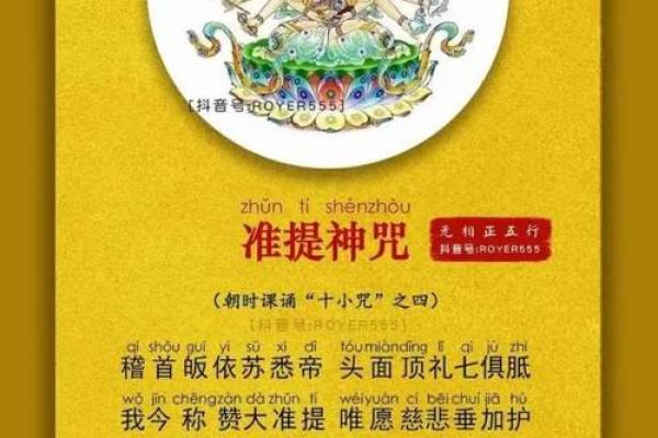 观音开天眼咒语 观音开天眼咒语