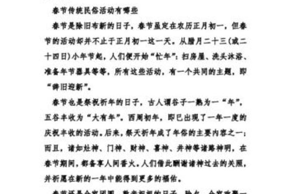 阳春全部节日风俗,春节习俗 阳春全部节日风俗,春节习俗