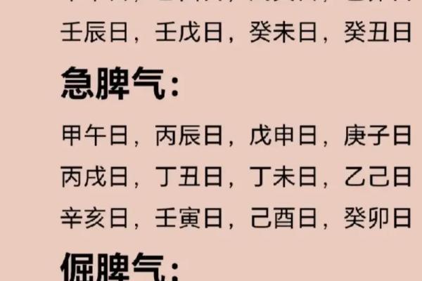 八字好的人