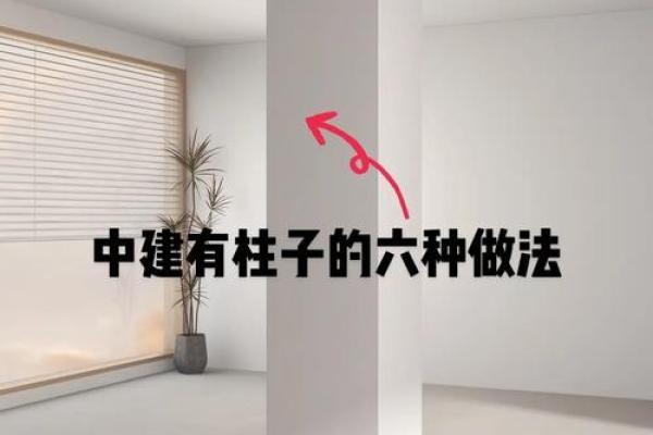 如何在门前选择正确的柱子风水 如何在门前选择正确的柱子风水