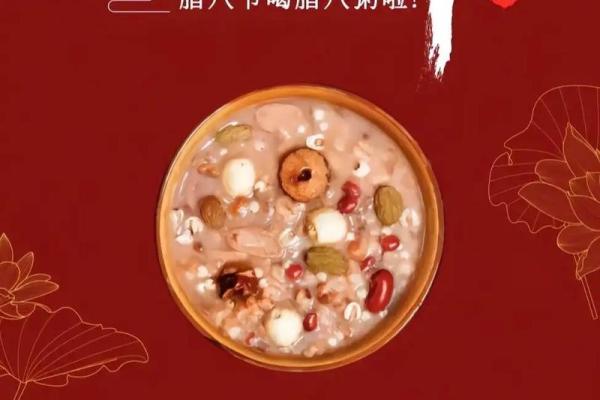 腊八节是传统节日吗？腊八节吃腊八粥的意义是什么？