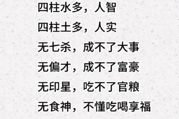 八字无根成不了大事