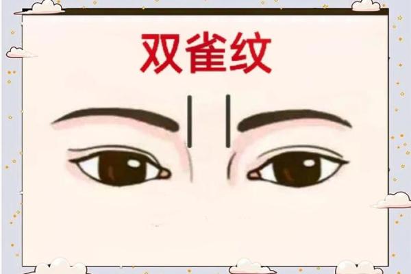 八字纹命运如何 八字纹的女人有什么影响