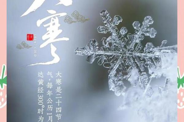 大寒的民间风俗是什么 大寒的民俗活动有哪些