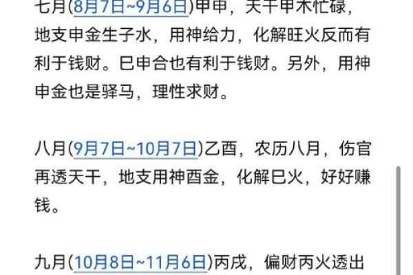 免费分析八字测算运势 看你是否能早日发大财