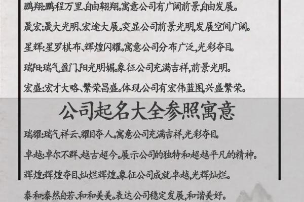 公司名称吉凶测试