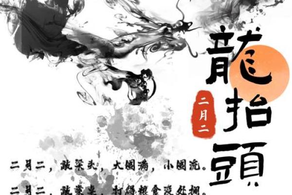 二月二龙抬头的节日风俗是什么 二月二龙抬头的节日风俗是什么