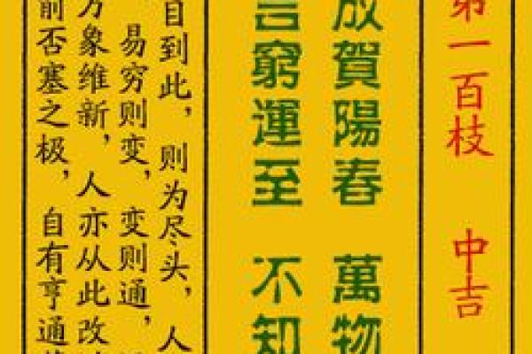 黄大仙54签解签