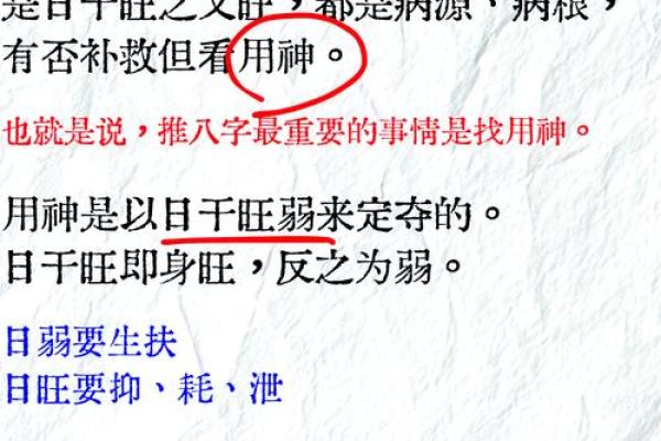 八字弱补救方法