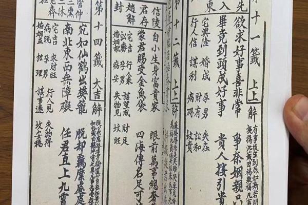 观音灵签多少中上签