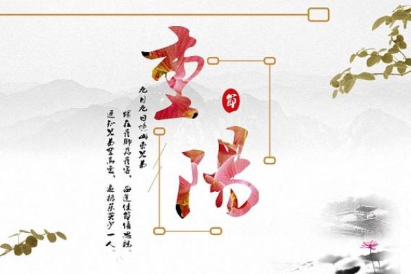 9月9日重阳节是什么意思 重阳节是什么意思什么节日 9月9日重阳节是什么意思 重阳节是什么意思什么节日