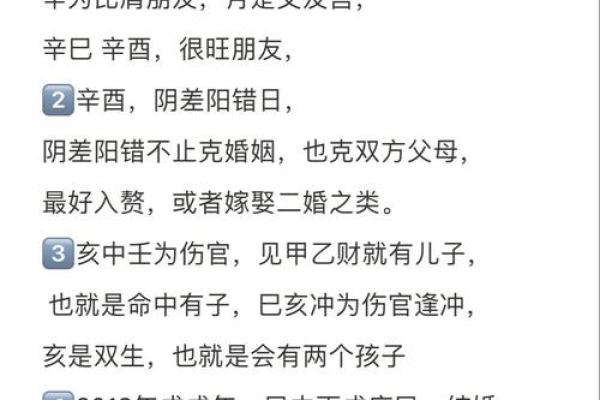 详解二婚男性命运分析及八字解析 详解二婚男性命运分析及八字解析