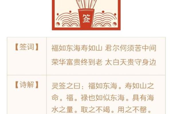 伯公灵签抽签9签