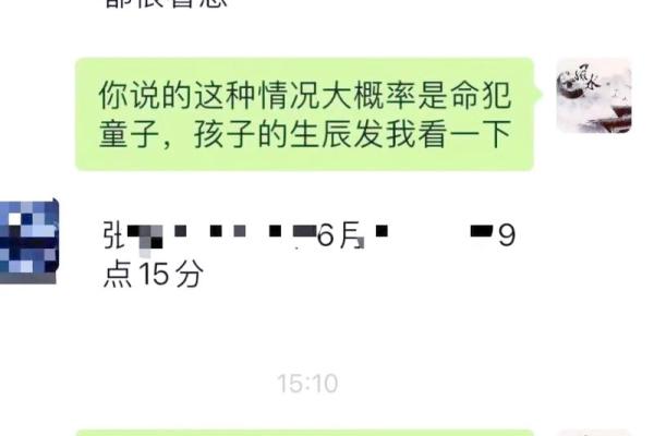 八字测童子命确实很准 八字测童子命确实很准