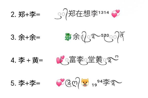 姓名爱情配对情侣网名 姓名起情侣网名？