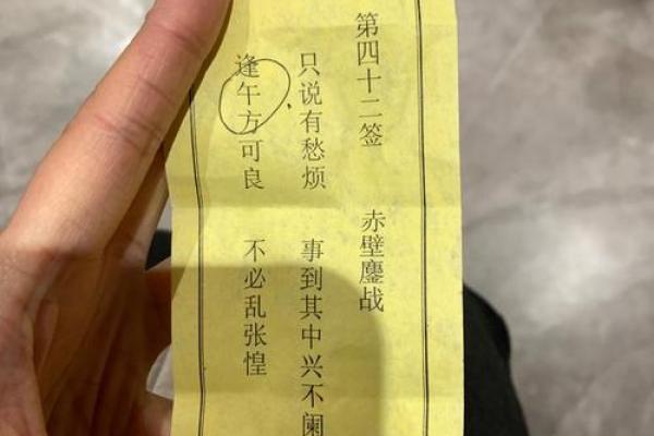 月老灵签签文详解第十二签：不宜奢求