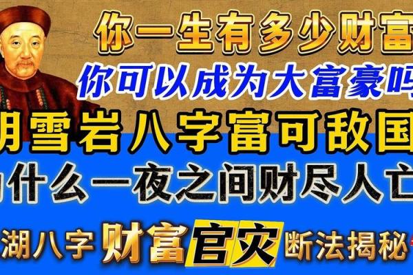 亿万富豪八字案例集锦 亿万富豪八字案例集锦
