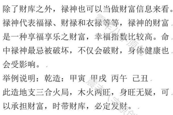 亿万富豪八字案例集锦 亿万富豪八字案例集锦