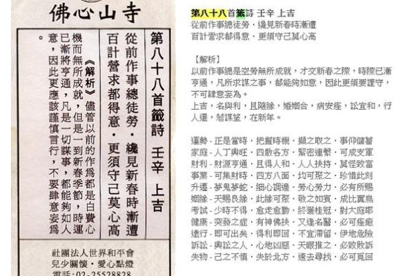 鬼谷子灵签第二三签解签