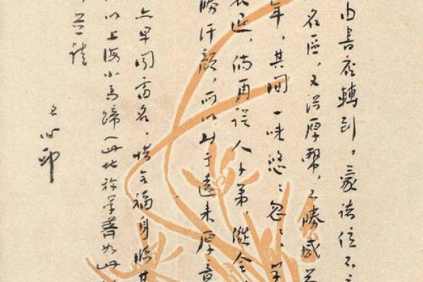 鲁迅八字 鲁迅八字