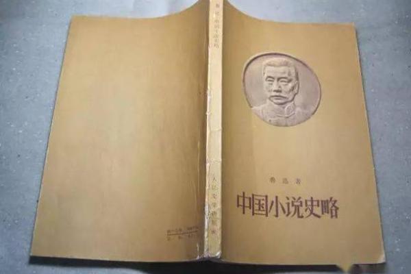 鲁迅八字 鲁迅八字