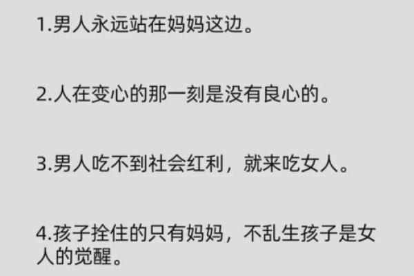 八字分析:这些男人就爱找有钱的女人 八字分析:这些男人就爱找有钱的女人
