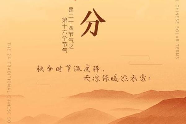 秋分前节气 秋分是什么节日