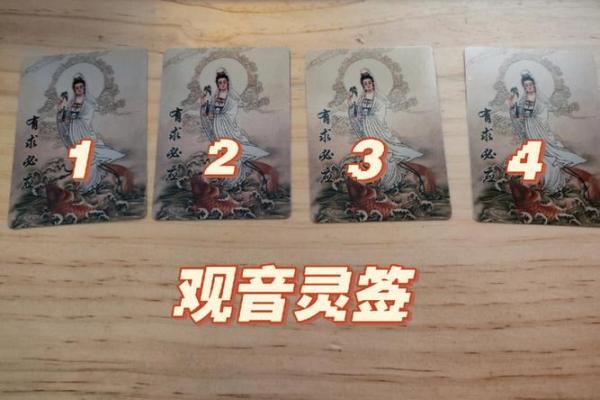 观音灵签第62签好吗