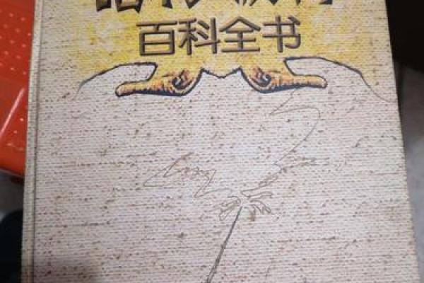 百科全书最强大,16画字为我领军 百科全书最强大,16画字为我领军