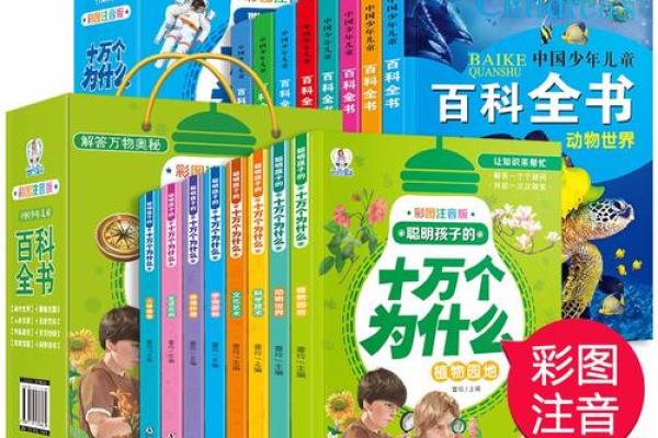 百科全书最强大,16画字为我领军 百科全书最强大,16画字为我领军