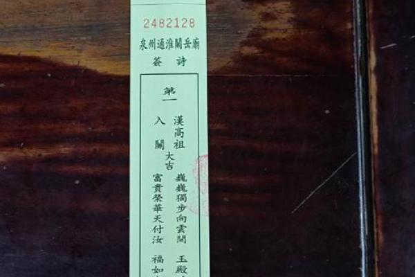 关帝灵签第一签解签全解