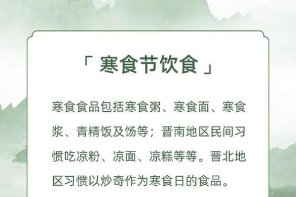 寒食节是什么节日? 寒食节是什么节日?