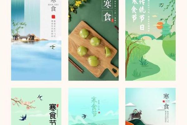 寒食节是什么节日? 寒食节是什么节日?