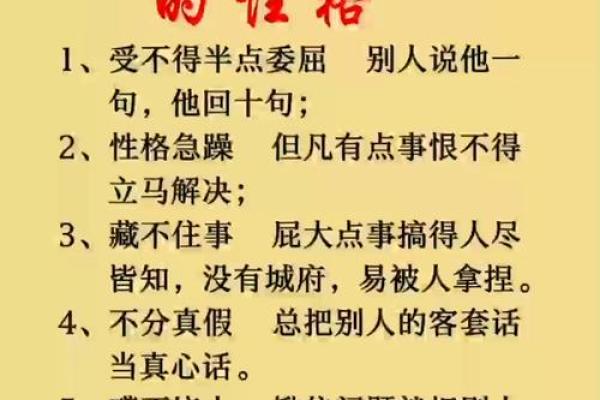 性格急躁的人八字什么样