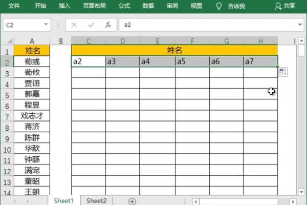 excel怎么将卡号和姓名配对 excel怎么将卡号和姓名配对进行筛选？