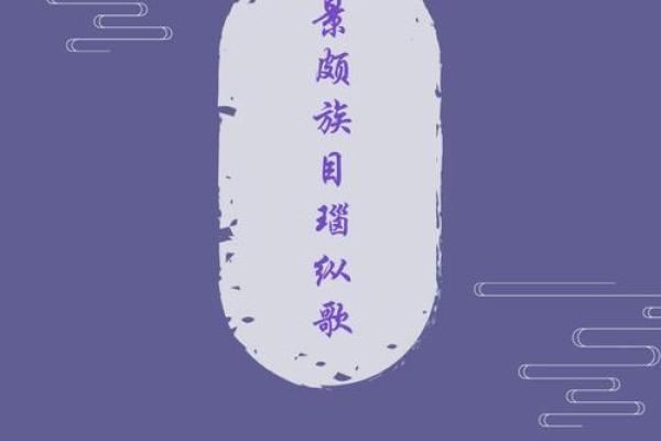 景颇族的节日有哪些 景颇族的节日有哪些