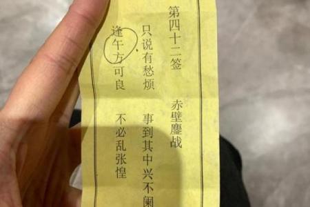 月老灵签签文详解第十二签：不宜奢求