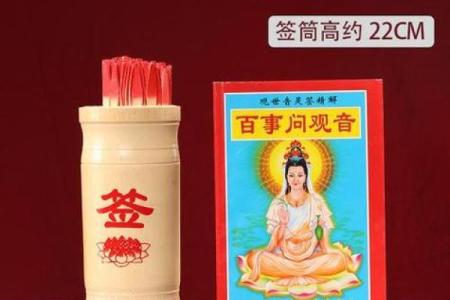 求工作观音灵签53签