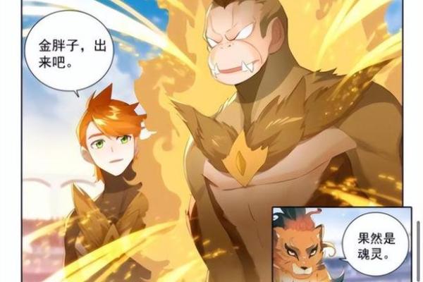 水瓶座适合什么魂兽配对