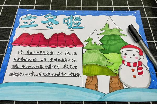 立冬节气的民俗活动 立冬节气的由来