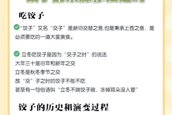 立冬节气的民俗活动 立冬节气的由来